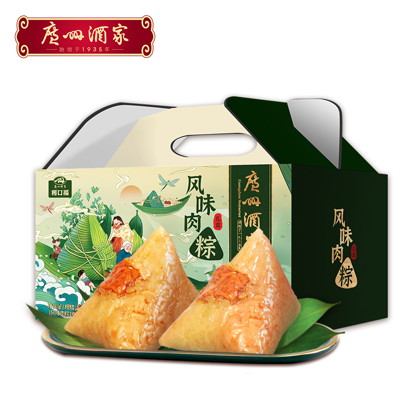 【广州酒家】风味肉粽礼盒100g*10只