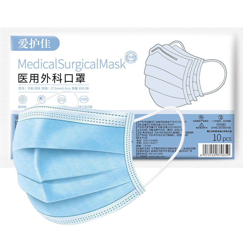 【阿里健康】爱护佳医用外科口罩50片