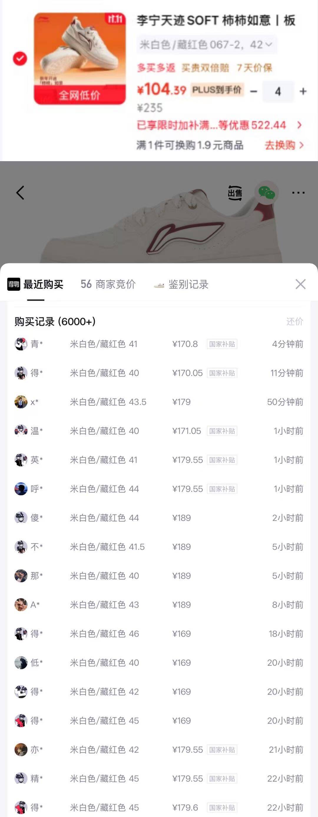 李宁天迹SOFT板鞋 叠购物金后93元到手