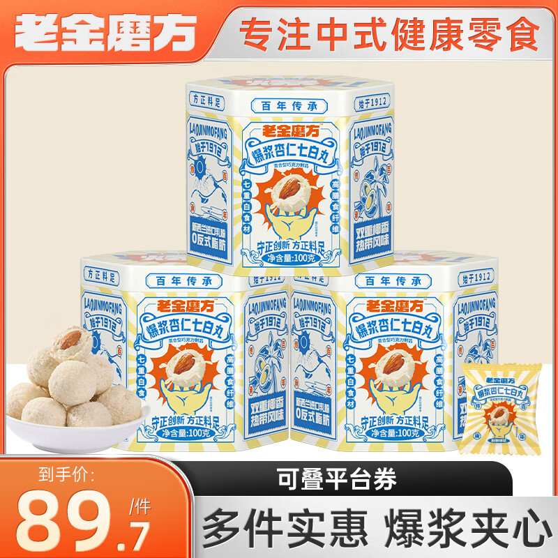 J东热销产品汇总14点档更新2024/05/16