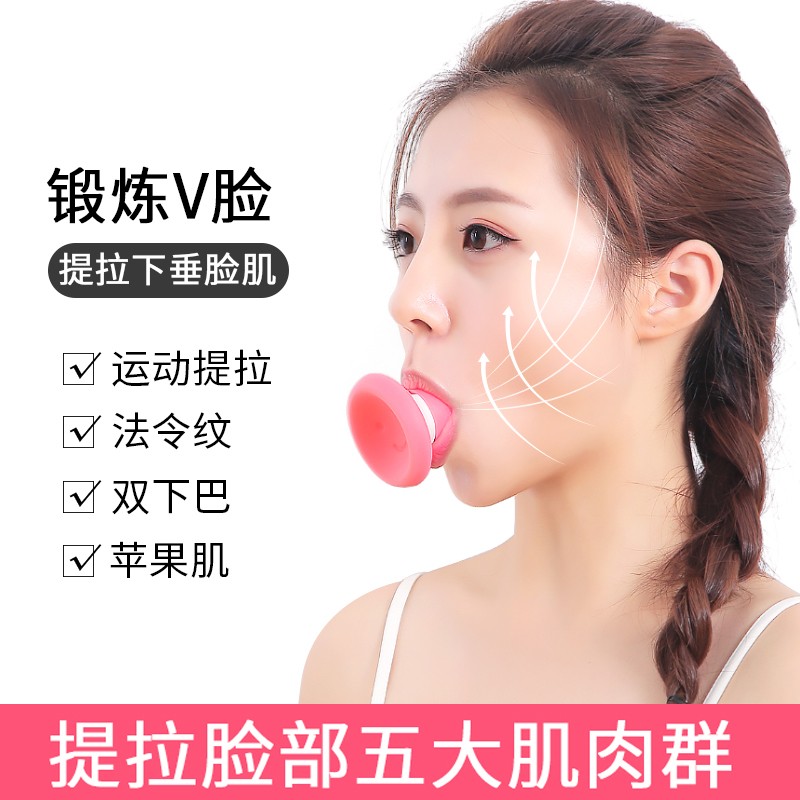【京东专营】抖音毛不易同款 脸部训练器