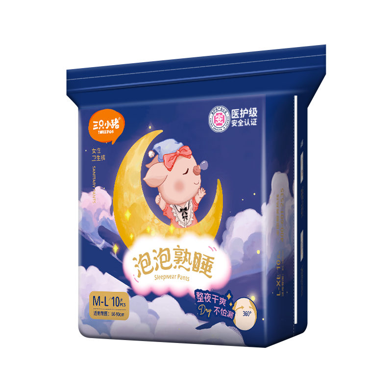 三只小猪安睡裤10条装