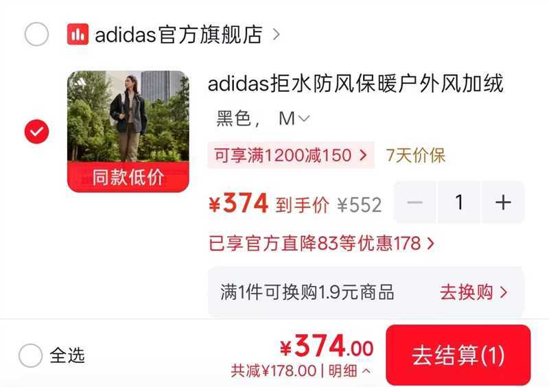 adidas加绒夹克外套KF5224 到手价351.56元