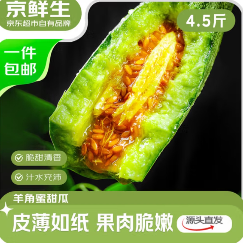 速‼京鲜生水果限时福利，任选2件39.9元！