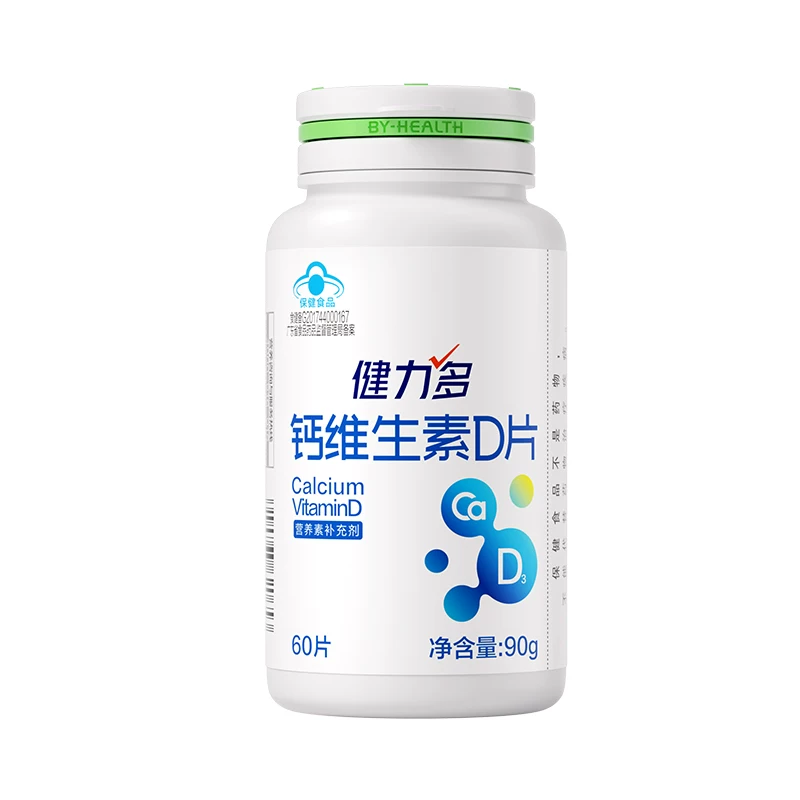 【2瓶*60】健力多钙达钙维生素d3钙片