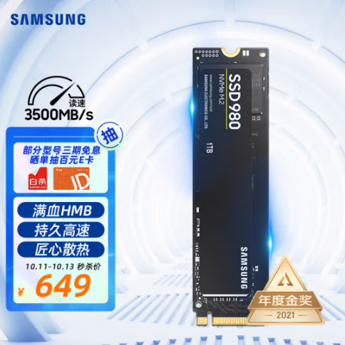 649元包邮！三星 980 NVMe M.2 固态硬盘 1TB