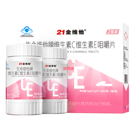 16.9元包邮！021金维他维生素C维生素E咀嚼片2瓶