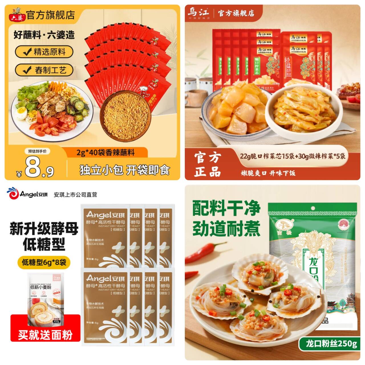 日常做饭必备好物：六婆火锅蘸料6.9元、榨菜芯9.9元等超值囤货清单