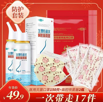 39.9元包邮！江赫 生理性海水鼻腔喷雾器60ML*2瓶