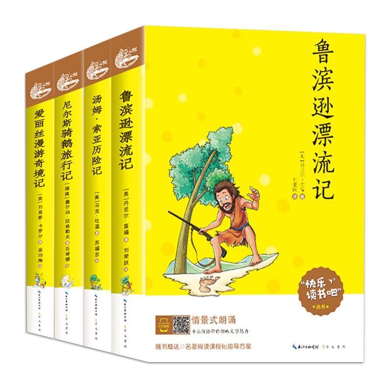 秒杀5.9！老师推荐必读课外书