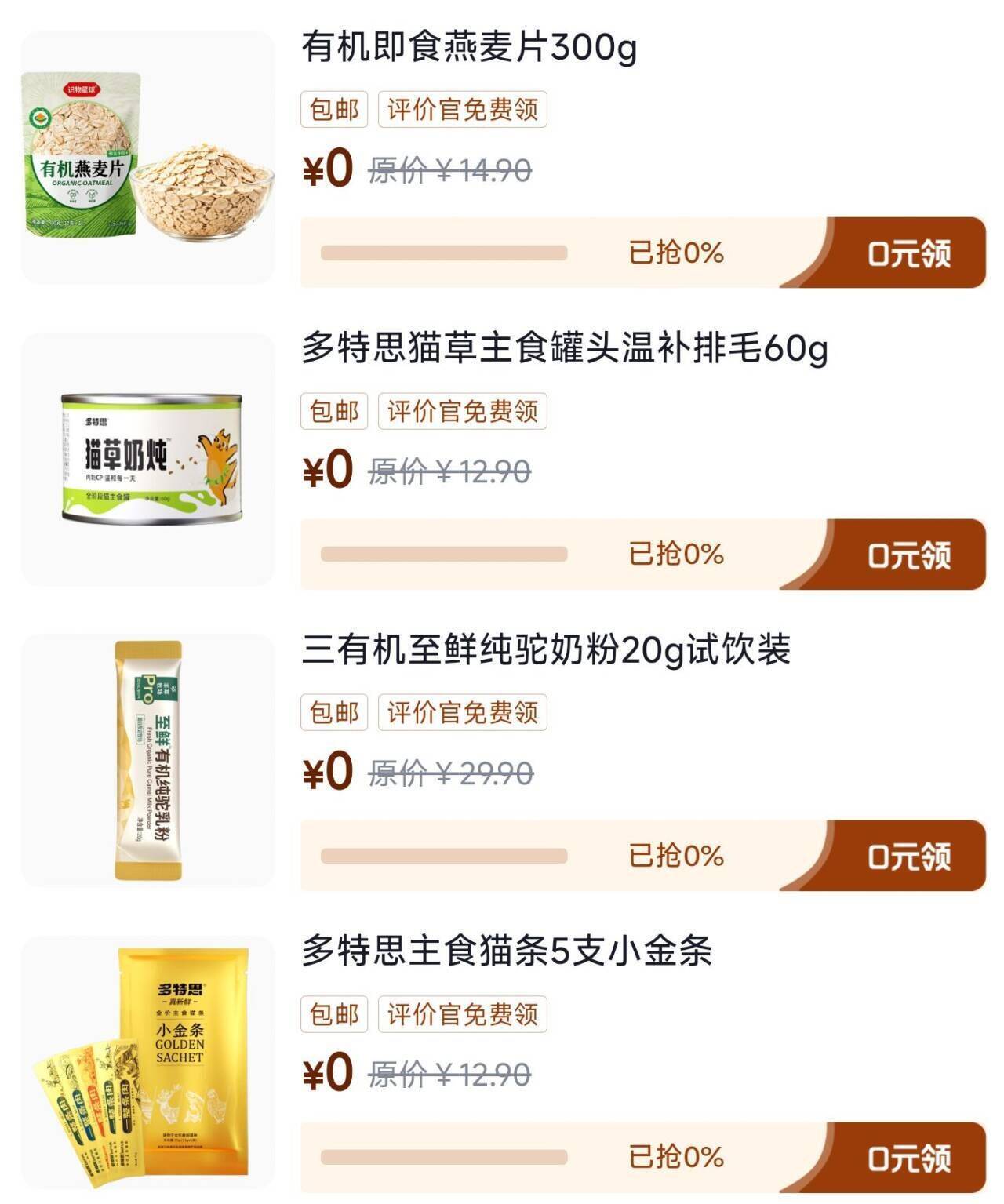 京东待评价领福利：等级越高奖励越多，写评防黑必看