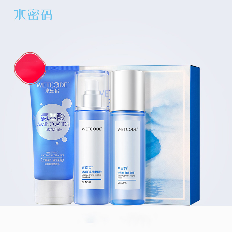 【水密码】玻尿酸冰川水乳套装三件套