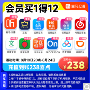 228元！喜马拉雅 拍1得12各大视频会员