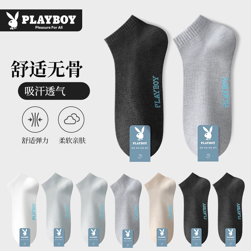 一步8.9元！花花公子男士短袜5双