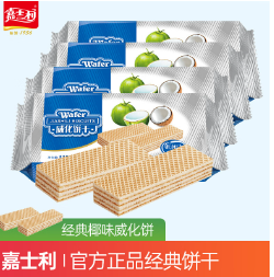 9.9元包邮！嘉士利 经典椰味威化饼干 115g*4袋（共460g）