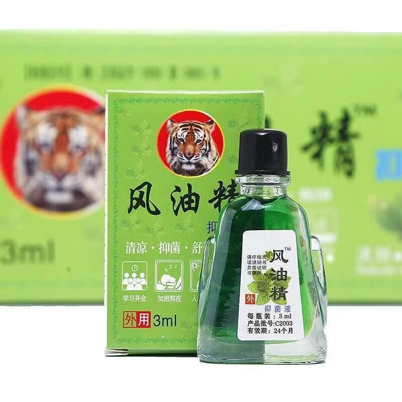 【首单礼金6元】老虎头风油精