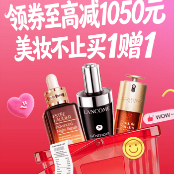 京东 618美妆送好礼 领券至高立减1050元