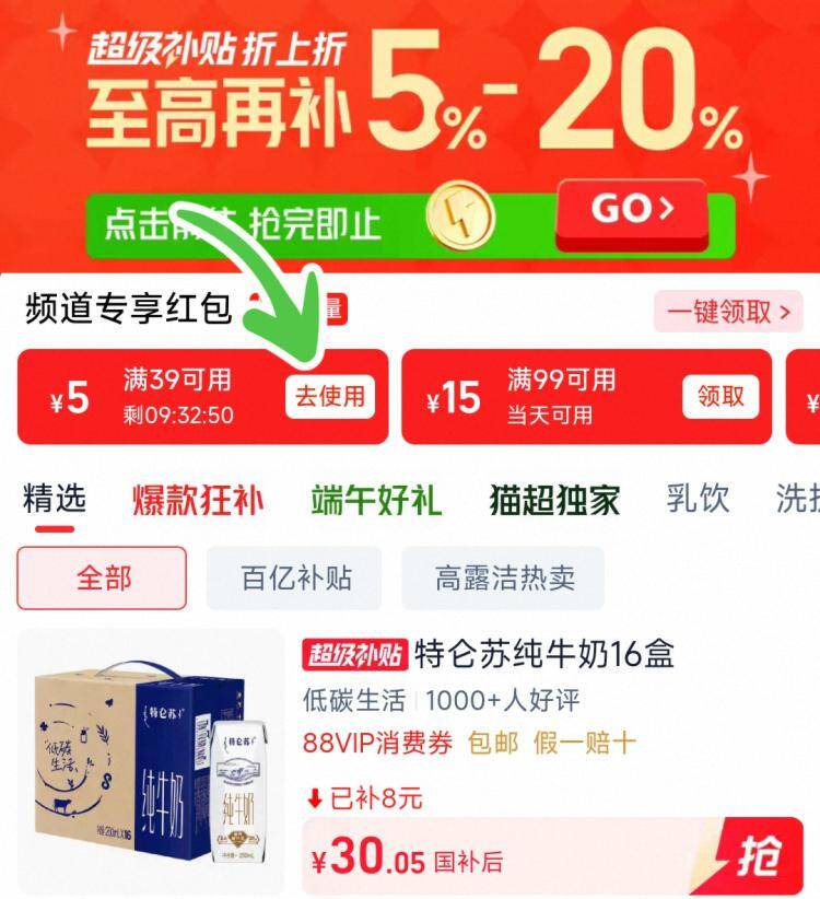 特仑苏纯牛奶250ml*16盒速折到手价1.8元/盒