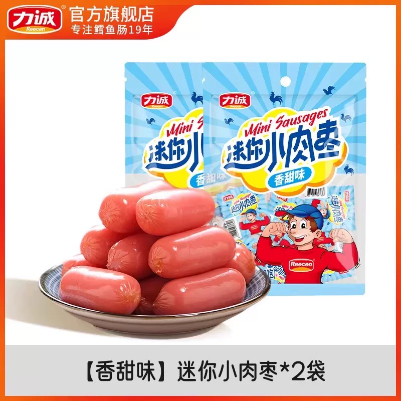 力诚小肉枣200g×2袋