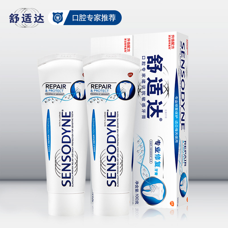 【舒适达】抗敏感专业修复牙膏100g*2支