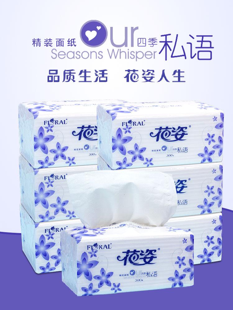 四季私语宽幅木浆抽纸27包