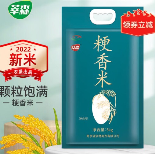 莘森大米品牌怎么样？莘森大米属于什么档次