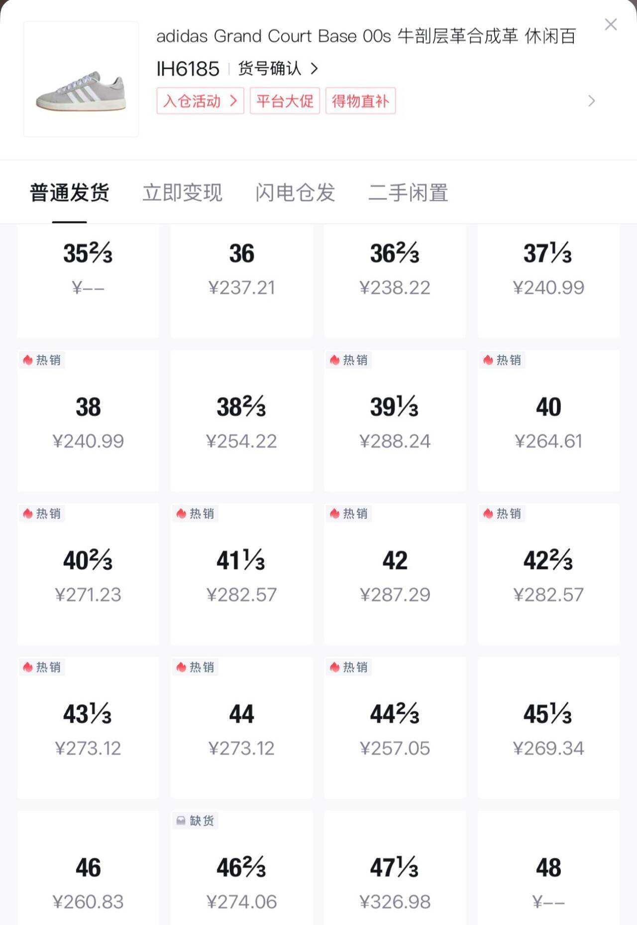 阿迪达斯自营00s运动鞋灰色/黑色款，到手价230元