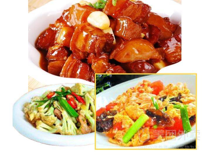 红烧肉套餐仅需19.5元！含2素菜+拌饭菜+米饭券