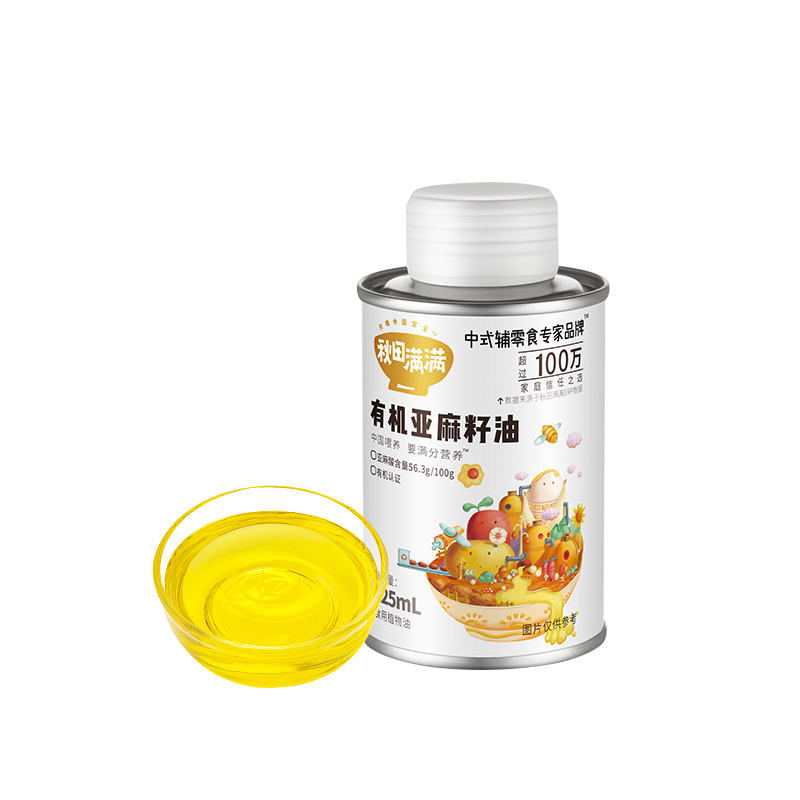 秋田满满核桃油牛油果油亚麻籽油限量