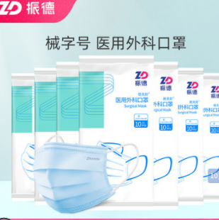 17.9元包邮！【振德】外科口罩12袋120只