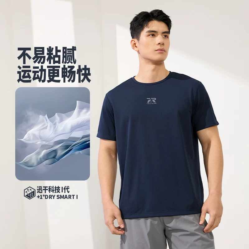 361°速干透气短袖 男款宽松显瘦设计