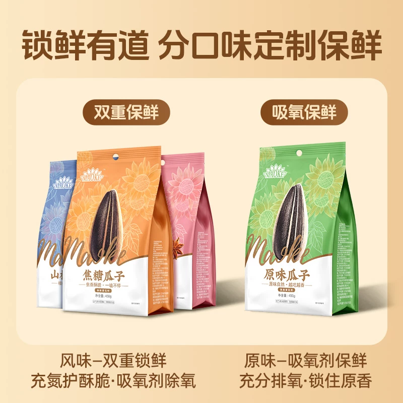 洽洽山核桃焦糖450g*3袋