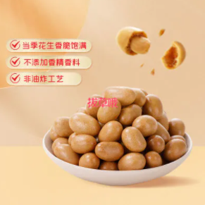 【抢】6.9元包邮！匠心乐果鱼皮花生豆250g（五星HP+图商家返3元）