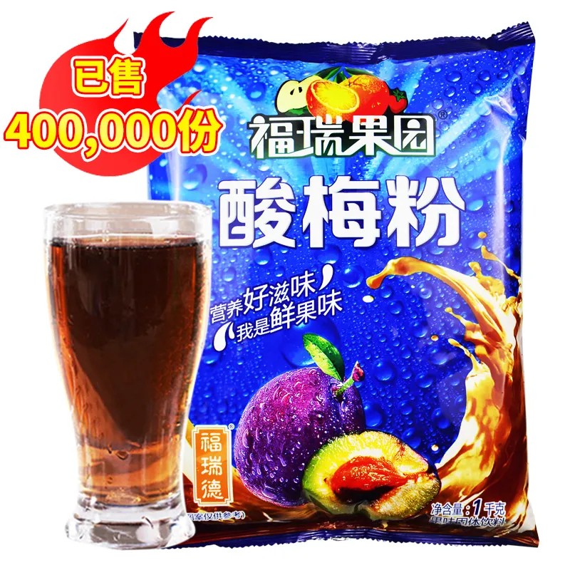 【8.9包邮】啦啦肥休闲零食  酸梅粉 300g