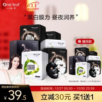 30片护肤品面膜套装