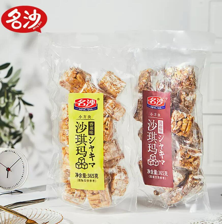 9.9元！名沙 黑糖坚果沙琪玛750g