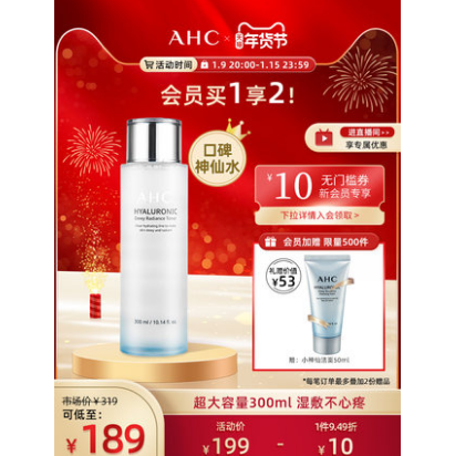 79.52元包邮！AHC 小神仙水爽肤水300ml
