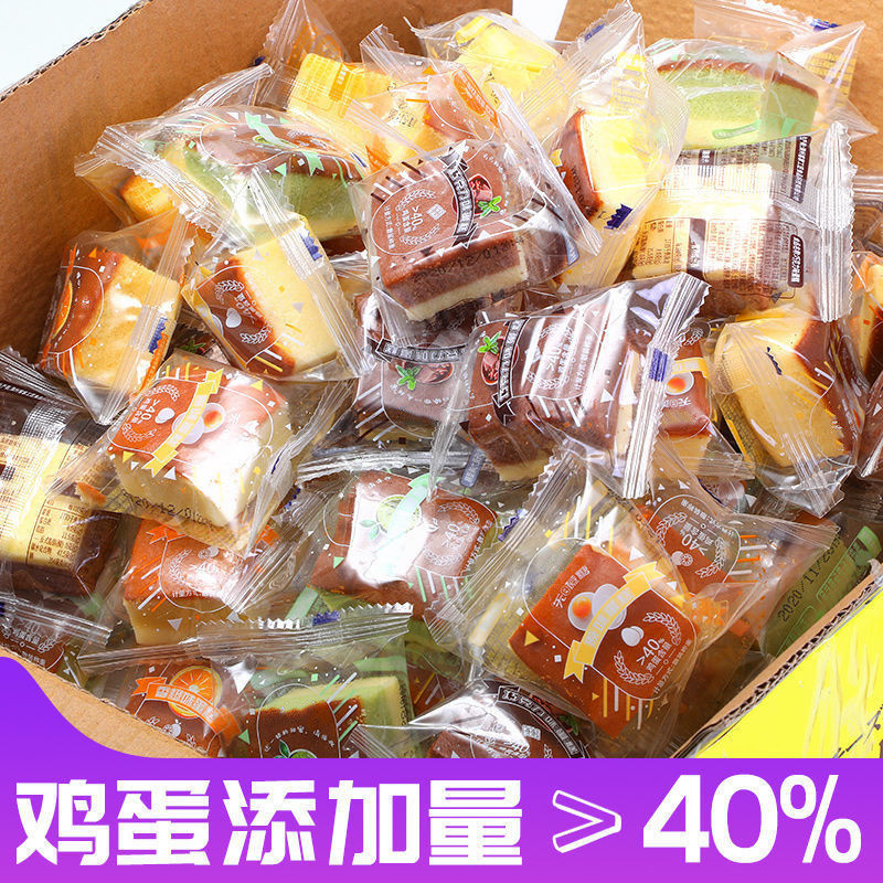 多口味小面包【香橙/抹茶/原味/巧克力】混合15个