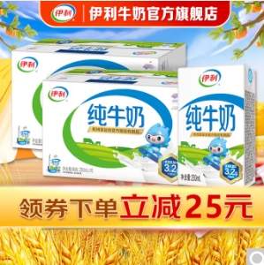 70元包邮！伊利高钙低脂纯牛奶 250ml*16盒/礼盒装*2提