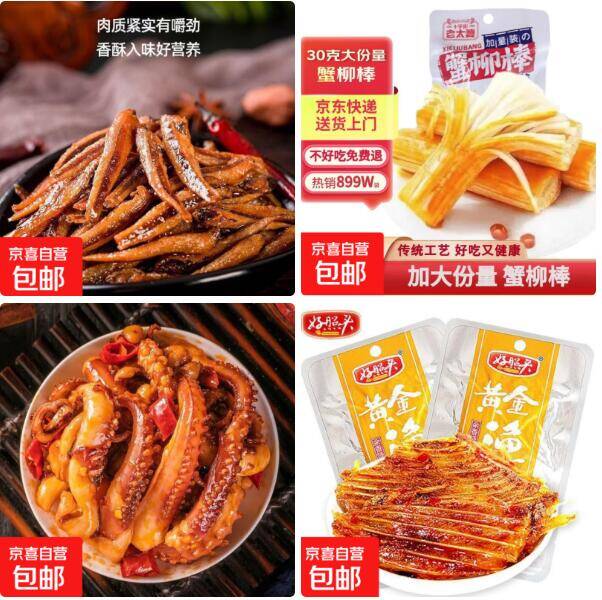 馋嘴小零食羊毛：香辣毛毛鱼10包仅2.6元，鱿鱼/蟹柳等超值囤货