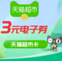 【爱奇艺】有爱奇艺会员的同学可以领3元猫超卡