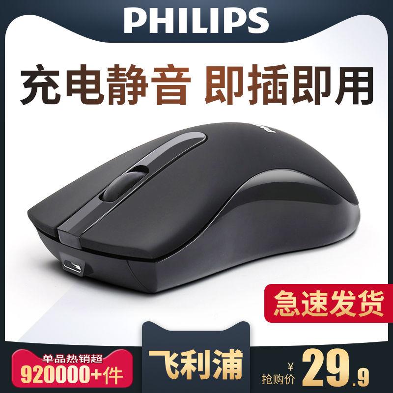 Philips飞利浦无线静音鼠标