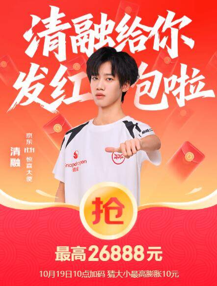 京东红包加码活动：猜大小连对4轮最高得10元