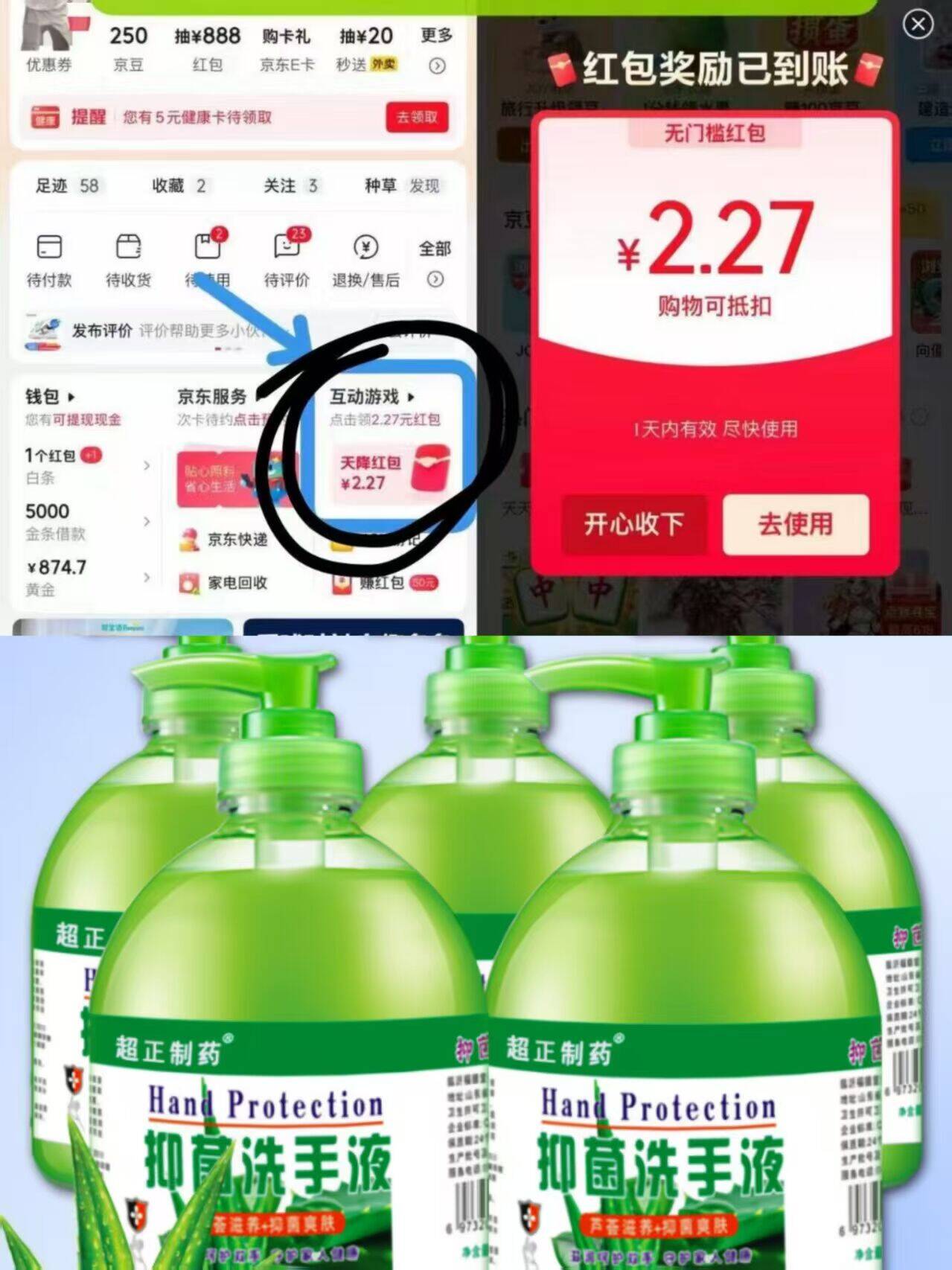 500ml洗手液低至0.1元！两步领券极速薅羊毛