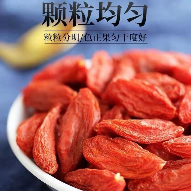 宁夏中农枸杞头茬新货优选枸杞子免洗250g(手工精选)