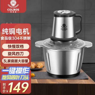 89元包邮！柯洛斯 家用绞馅机不锈钢升级款3L大容量