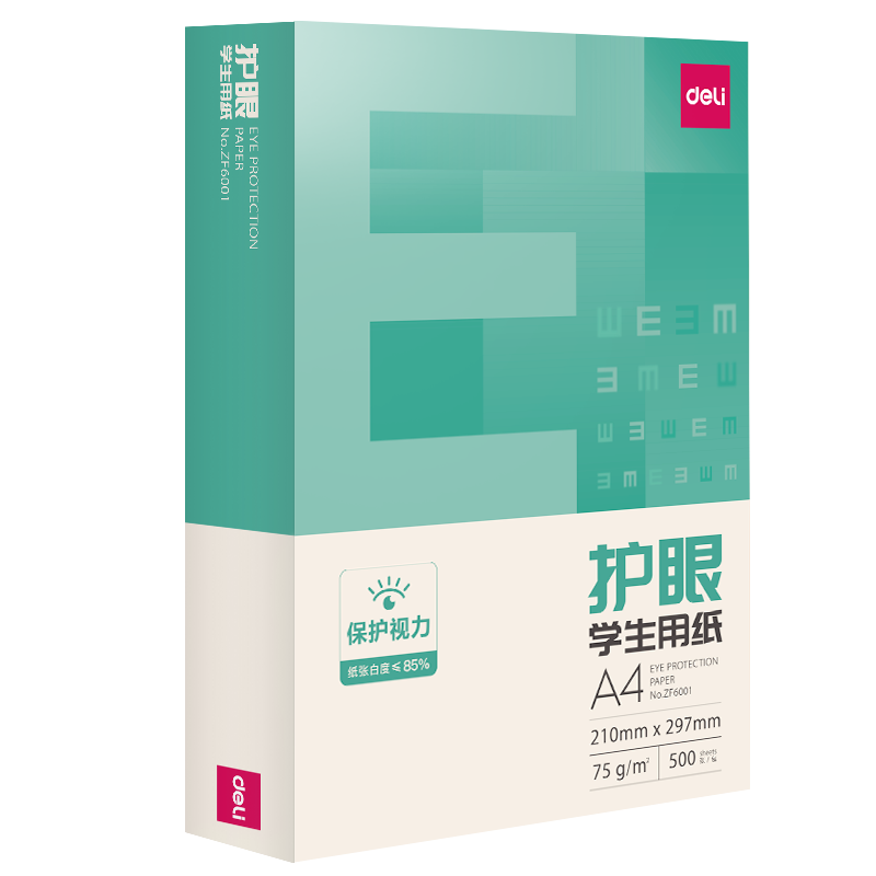 【得力】A4护眼复印纸100张