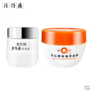 27元包邮！片仔癀 珍珠霜25g+ 保湿珍珠霜40g