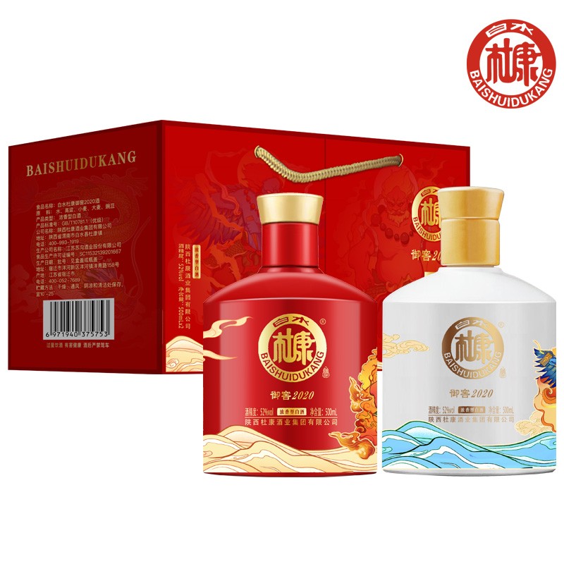 白水杜康 高度白酒 浓香型 52度 礼盒装 500ml*2瓶