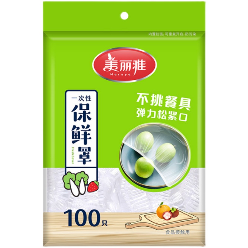 秒杀6.9！美丽雅一次性保鲜膜罩100只